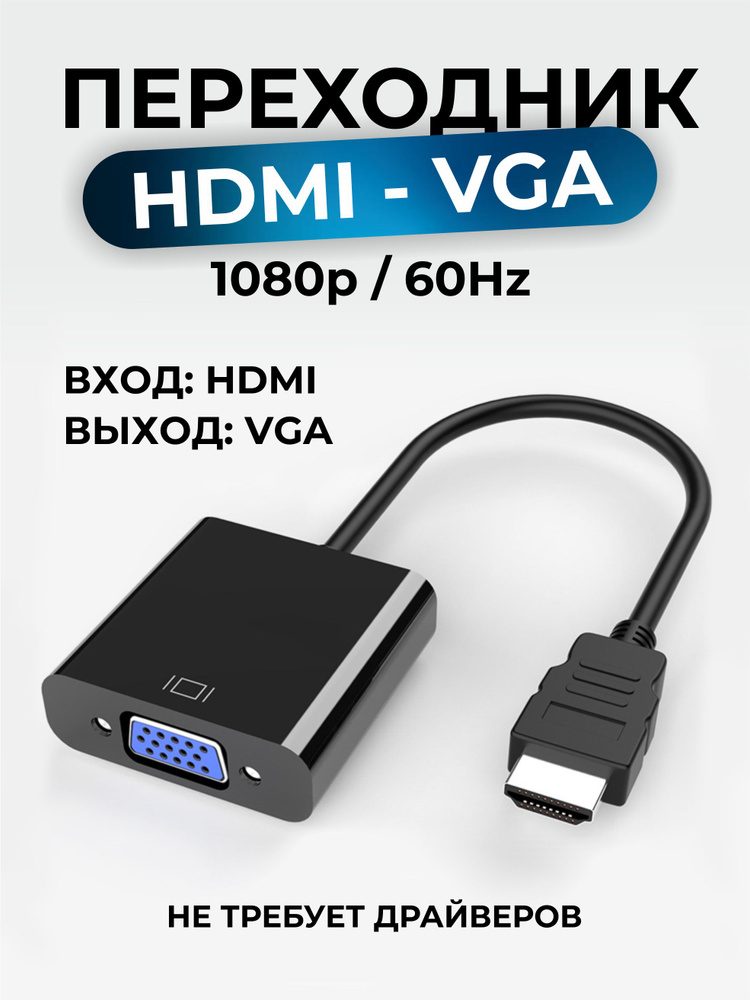 Монитор не видит видеокарту через HDMI