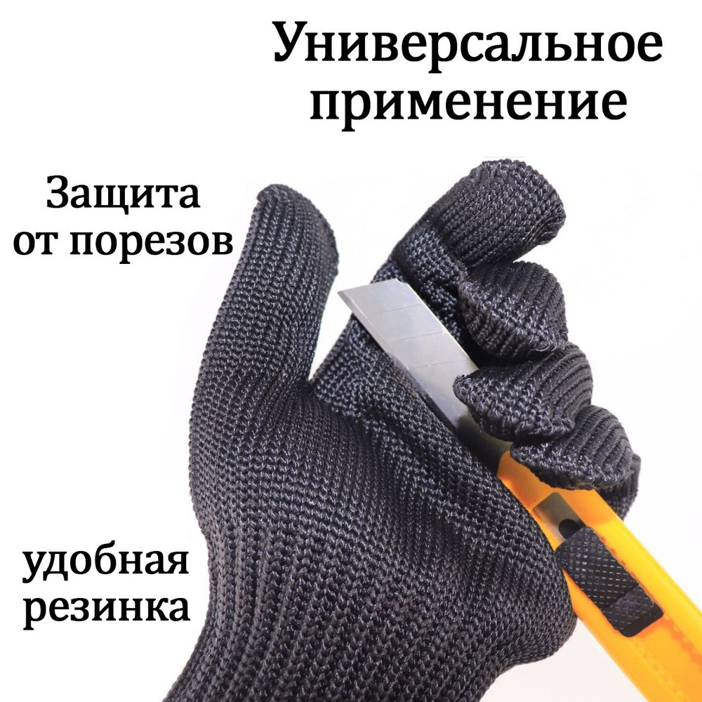 Перчатки защитные от порезов и проколов #1
