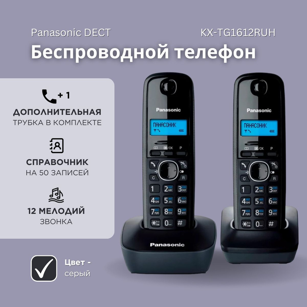 телефон dect panasonic kx tg1612ruh (87) фото