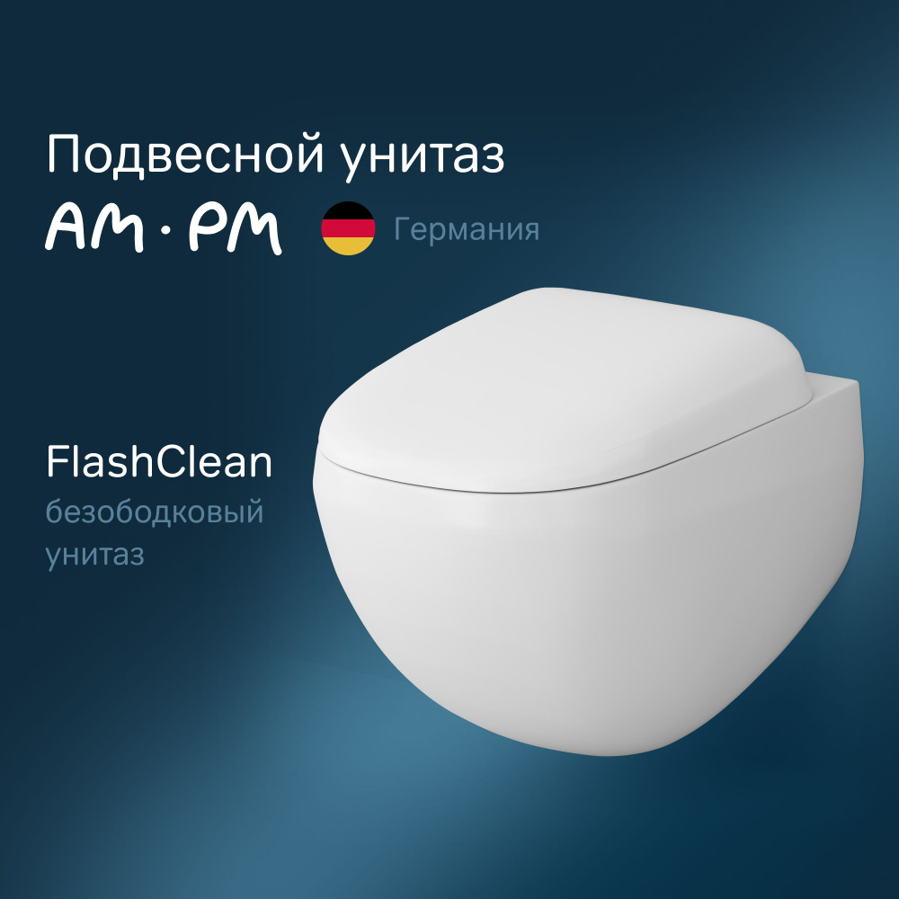 Унитаз подвесной AM.PM Sensation C301700WH безободковый компактная проекция, самый гигиеничный и влагостойкий #1