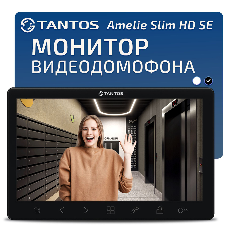 Монитор видеодомофона Tantos Amelie Slim HD SE черный, для квартиры, видео  в FullHD