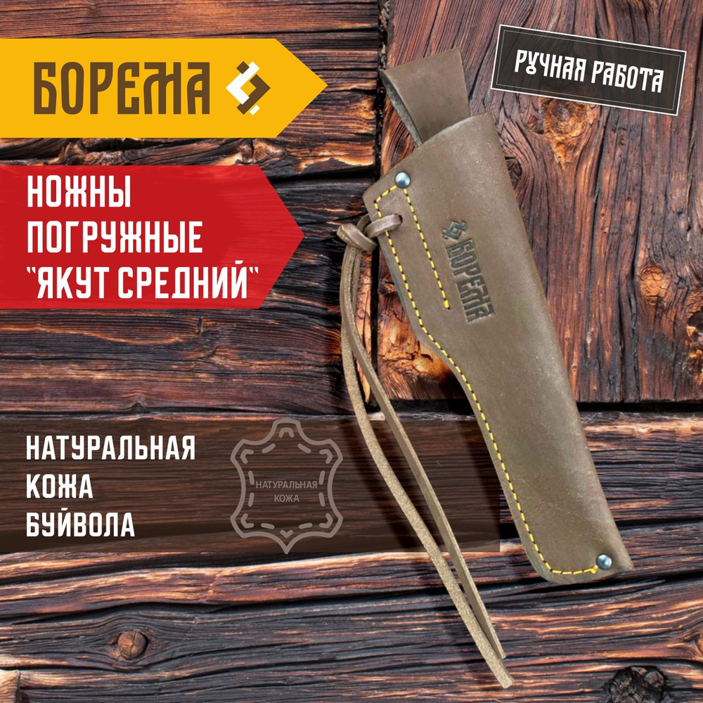 Ножны кожаные на ремень для ножа с фиксированным клинком до 14.5 см ...