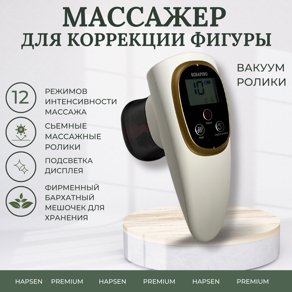 Профессиональные косметологические аппараты для массажа