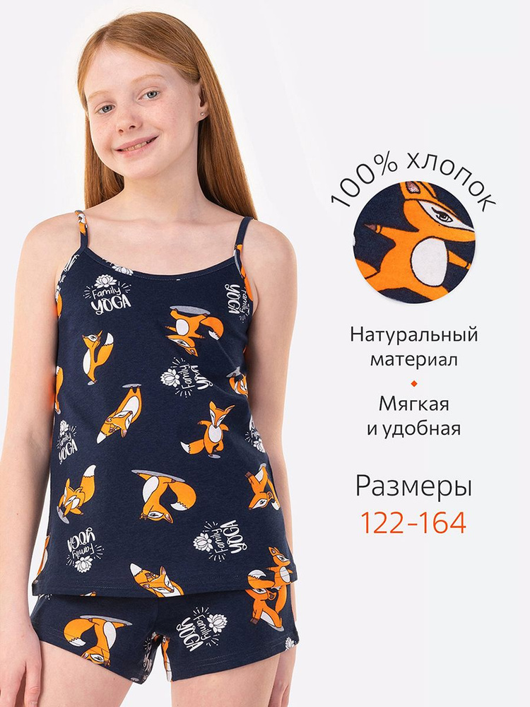 Пижама Happyfox Для девочек #1