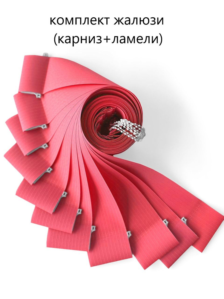 Вертикальные жалюзи (ламели и карниз), цвет малиновый, ширина 160 см, высота 160 см #1