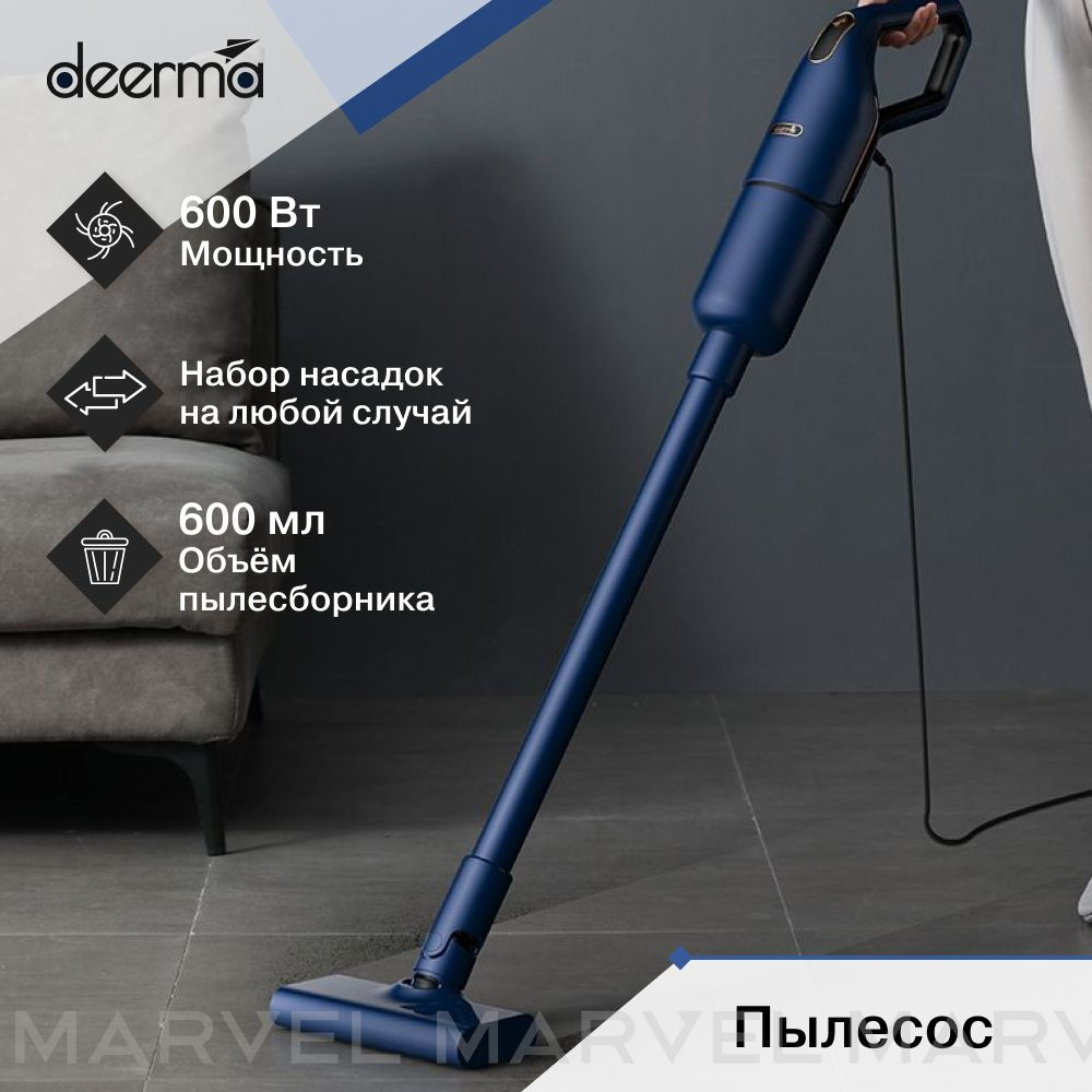 Проводной вертикальный пылесос Deerma DX1000W - купить с доставкой по  выгодным ценам в интернет-магазине OZON (646485647)