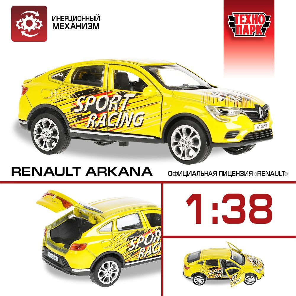 Машинка игрушка детская для мальчика Технопарк RENAULT ARKANA Спорт с открывающимися  дверьми - купить с доставкой по выгодным ценам в интернет-магазине OZON  (1061624371)