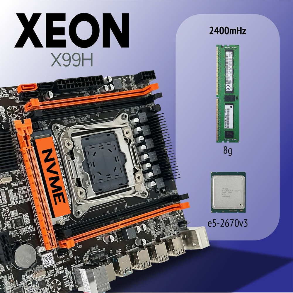 XEON Компьютер в сборке X99H (Intel Xeon E5-2670V3, DOS), 2670, черный #1