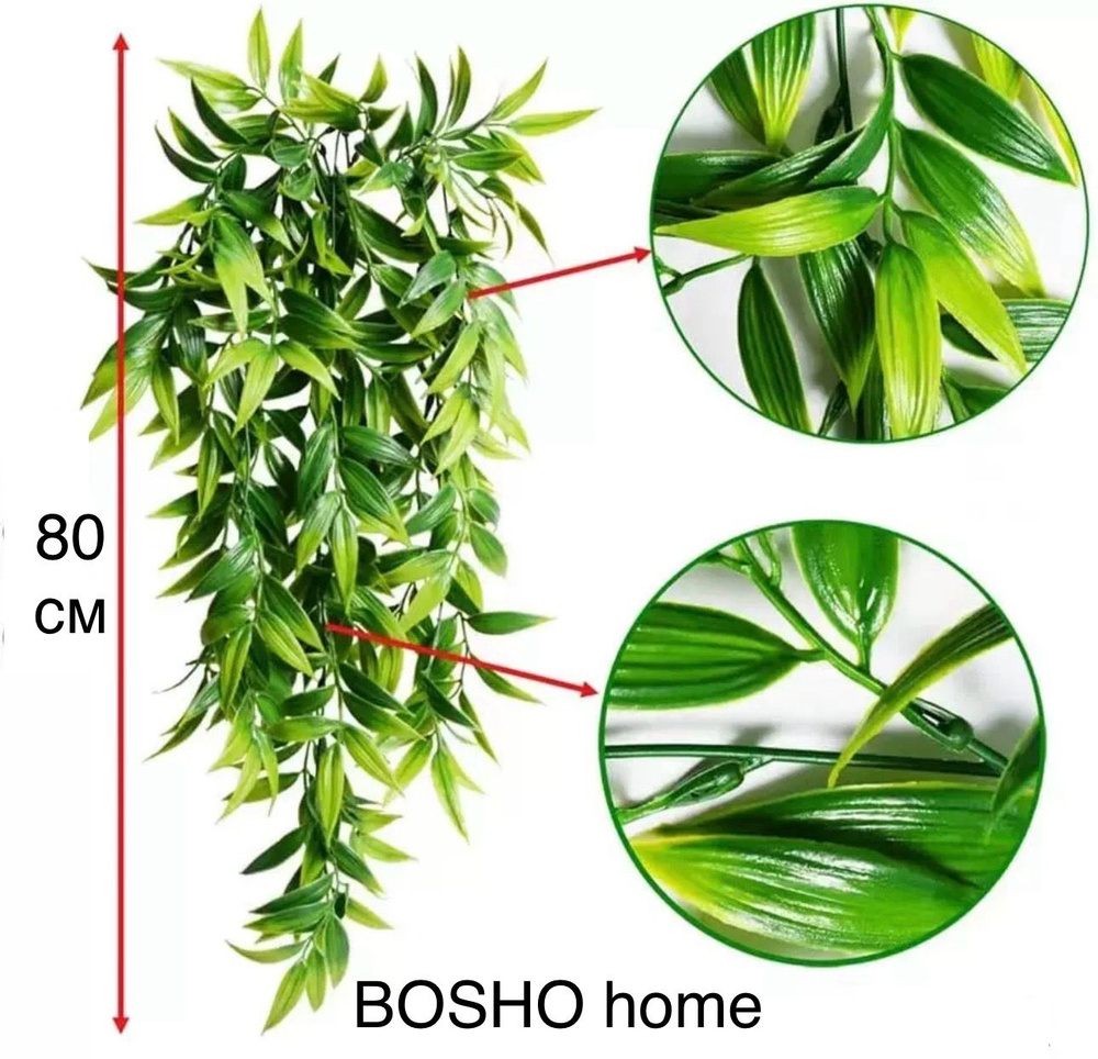 BOSHO home Искусственные цветы,1шт #1