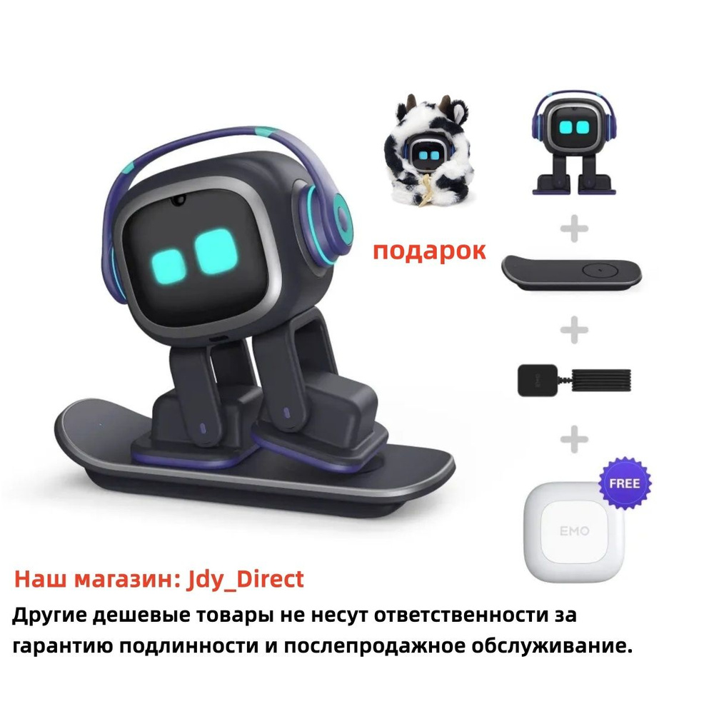 Умный робот EMO Robot AI