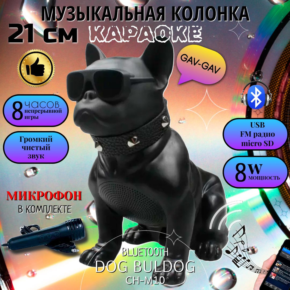 Беспроводная колонка SAGSELLER DOG CH-M - купить по доступным ценам в  интернет-магазине OZON (991105339)