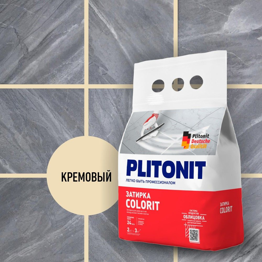 Затирка цементная Plitonit Colorit цвет кремовый 2 кг #1