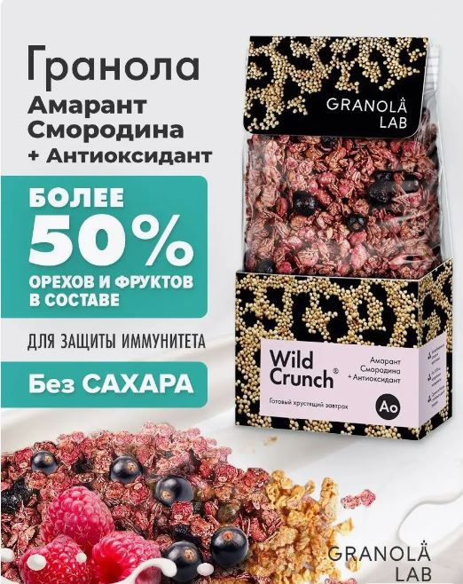 КРАНЧ- Гранола без сахара натуральная хрустящая со смородиной, 260г  #1