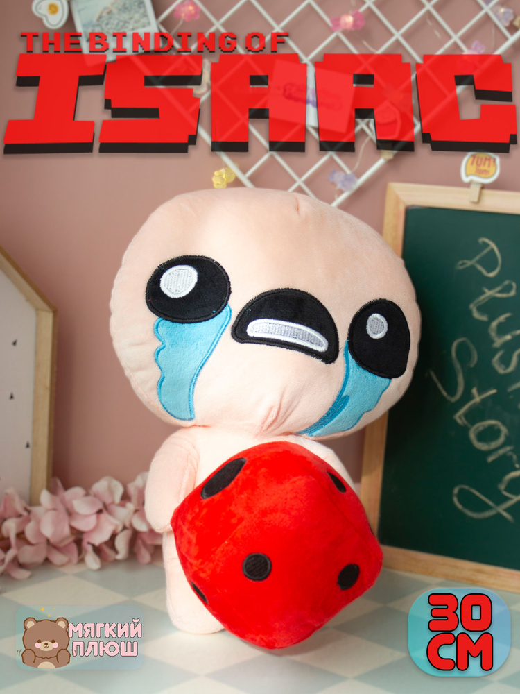 The Binding of Isaac OZON 1464539785