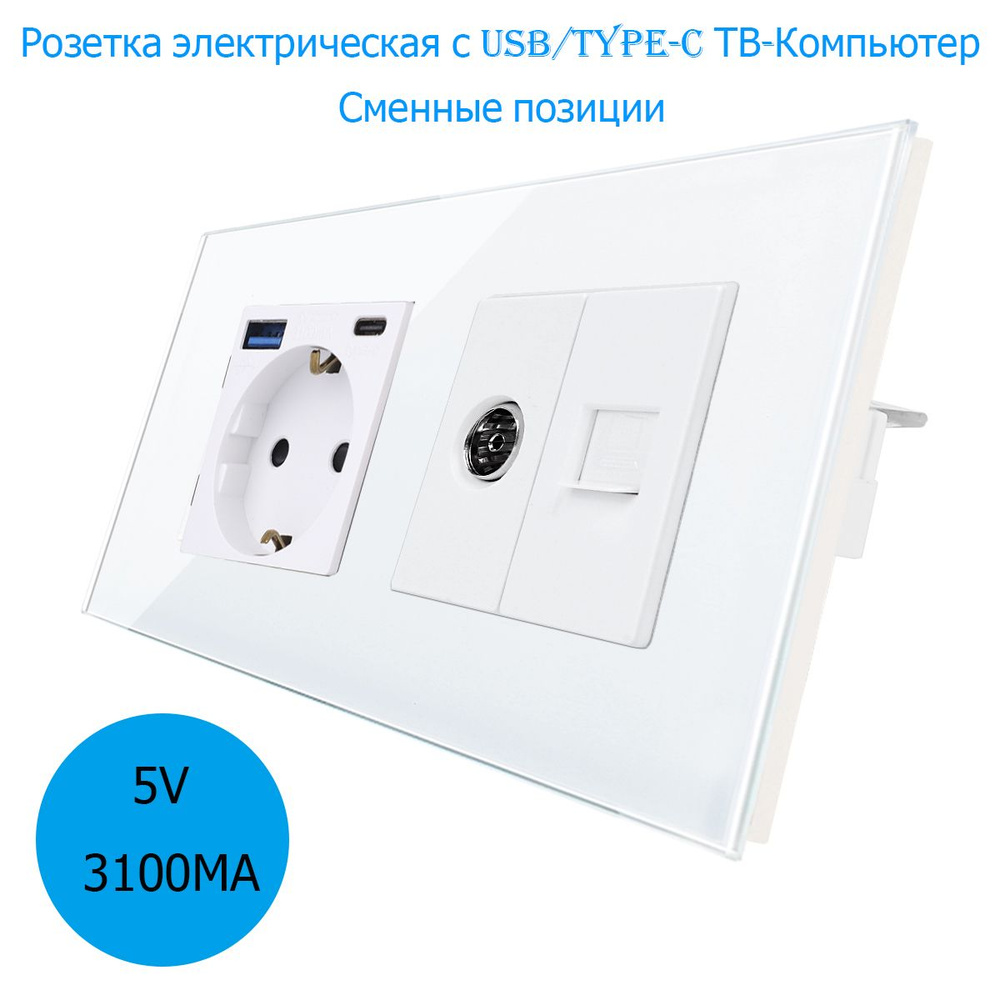 Розетка для интернета компьютерная, для кабеля RJ-45 CAT6 + ТВ розетка  телевизионная для TV ,2 поста - купить по низкой цене в интернет-магазине  OZON (1464739771)