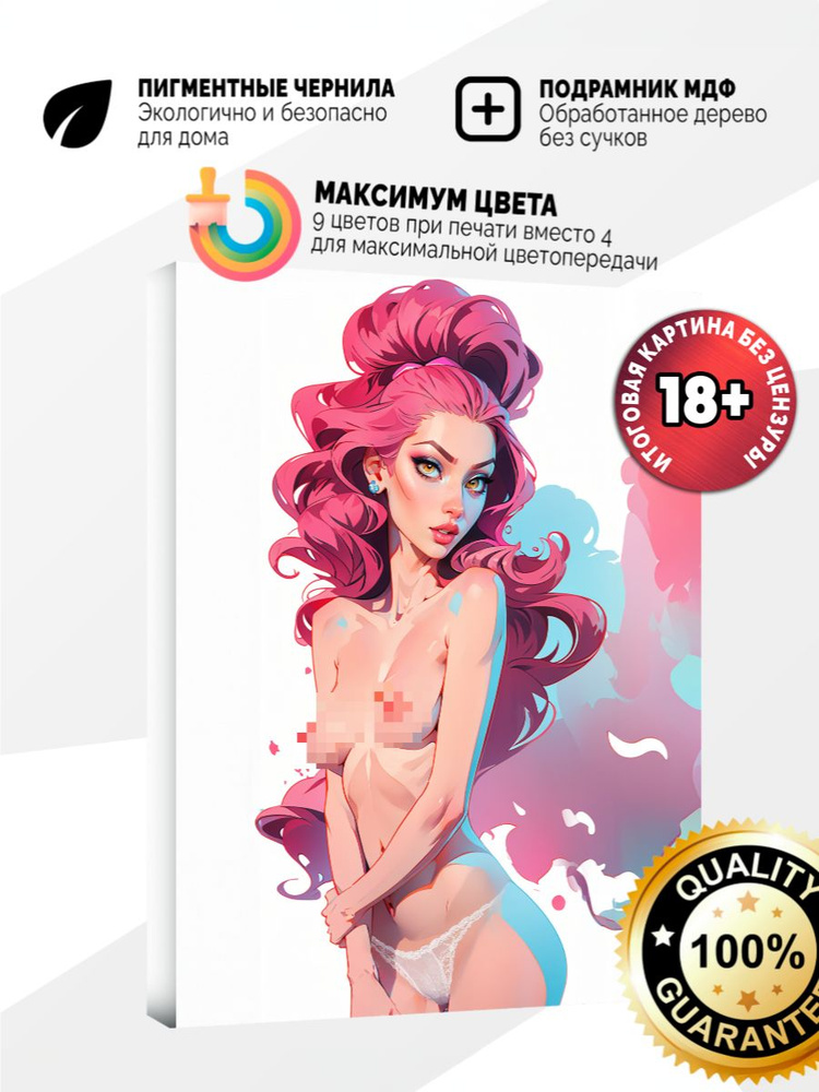 Картина на холсте 20x30 розо-волосая девушка #1