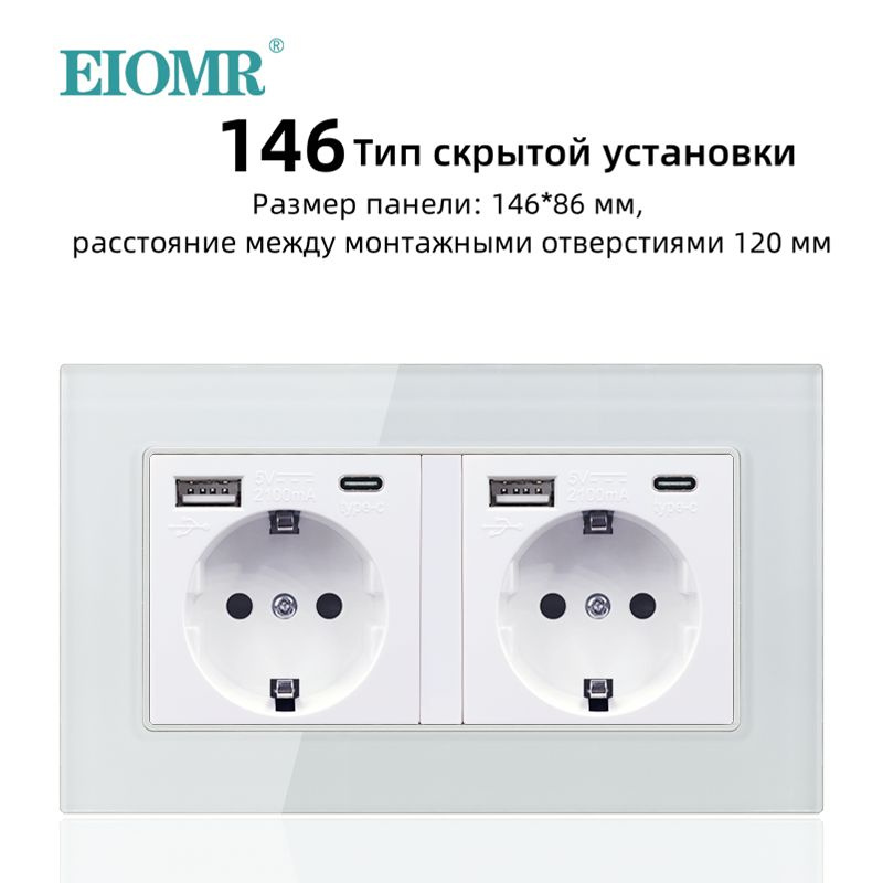 EIOMR настенная USB/Typc-C-розетка 5 В 2,1 А, ЕС,электрическая розетка 16 А, Typc-C и USB-порт, разъем #1