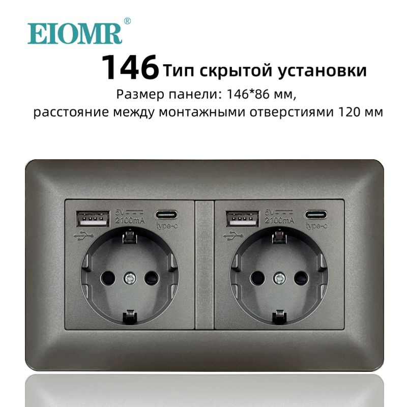 5 шт. EIOMR настенная USB/Typc-C-розетка 5 В 2,1 А, ЕС,электрическая розетка 16 А, Typc-C и USB-порт, #1