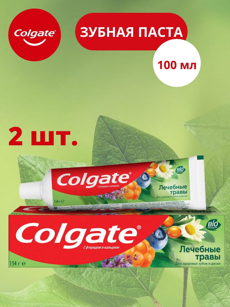 Набор Colgate Зубная паста Лечебные травы, 100 мл (2 шт.) - купить с ...