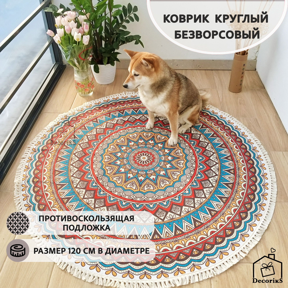 Decoriks Коврик прикроватный нескользящий, геометрический, узоры, абстракция, 1.2 x 1.2 м  #1