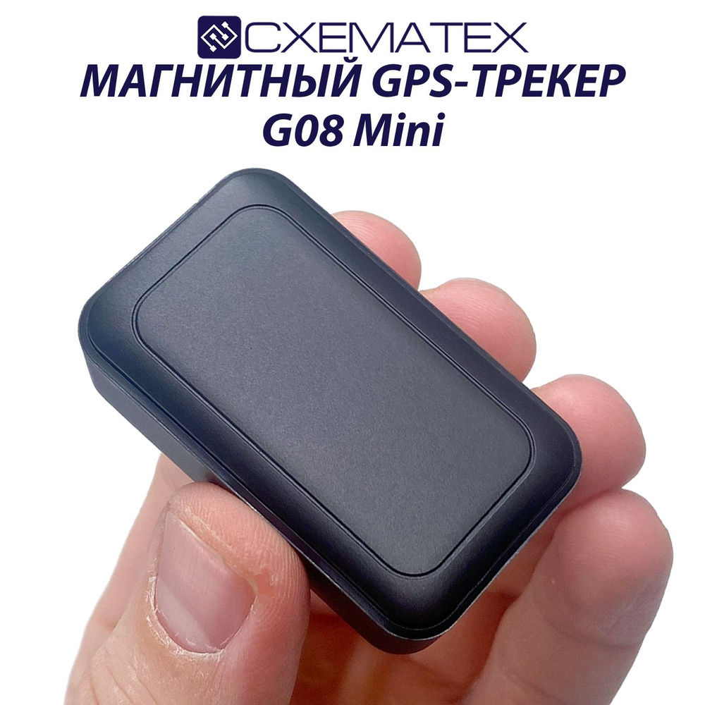 Трекер маяк GPS/GSM G08 Mini магнитный / приложение на телефон