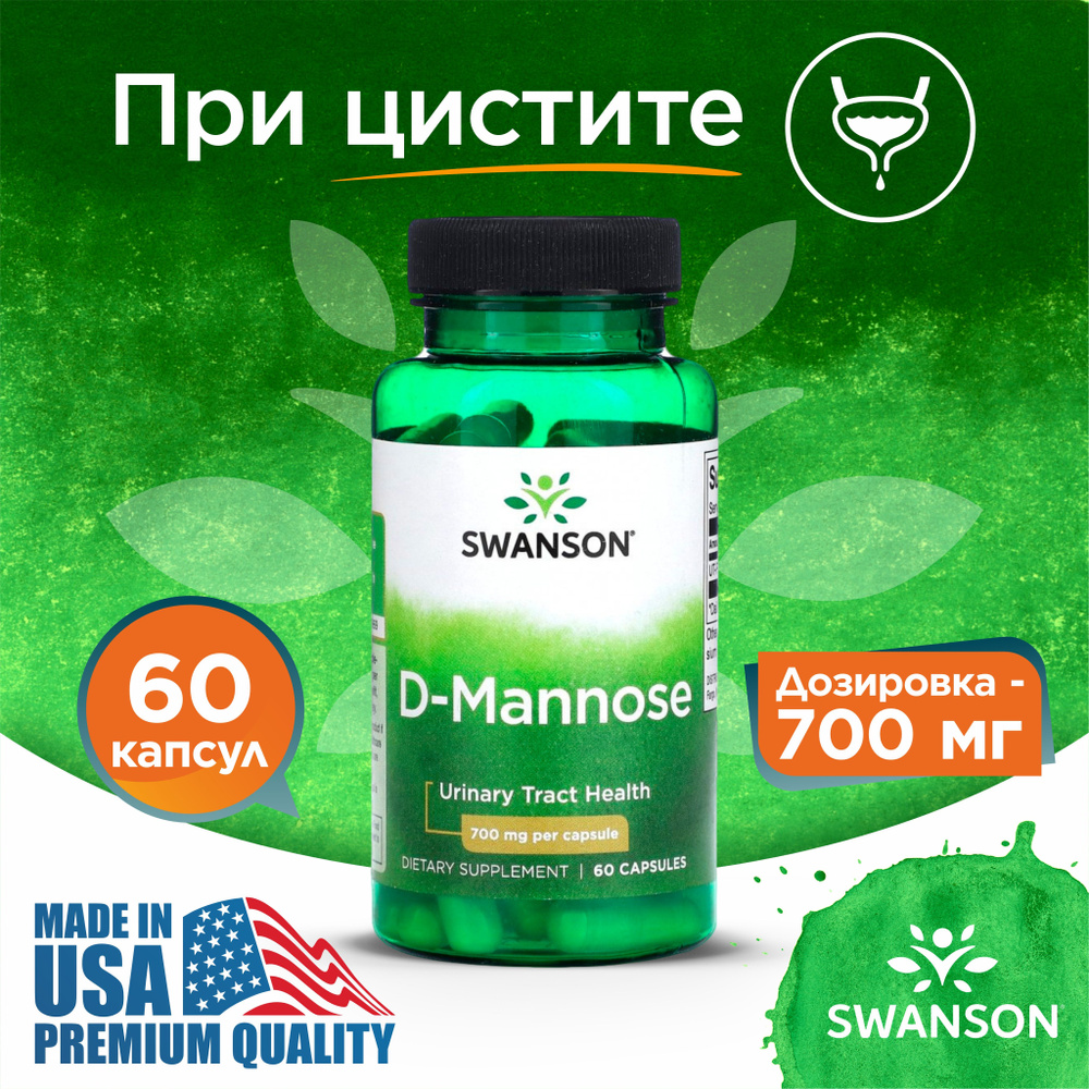 Д-Манноза 700 мг 60 caps, Swanson D-Mannose, Здоровье мочеполовой ...