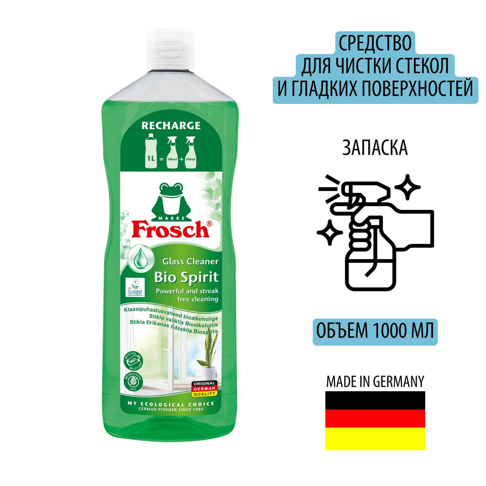 FROSCH Средство для стекол и гладких поверхностей - купить с доставкой ...