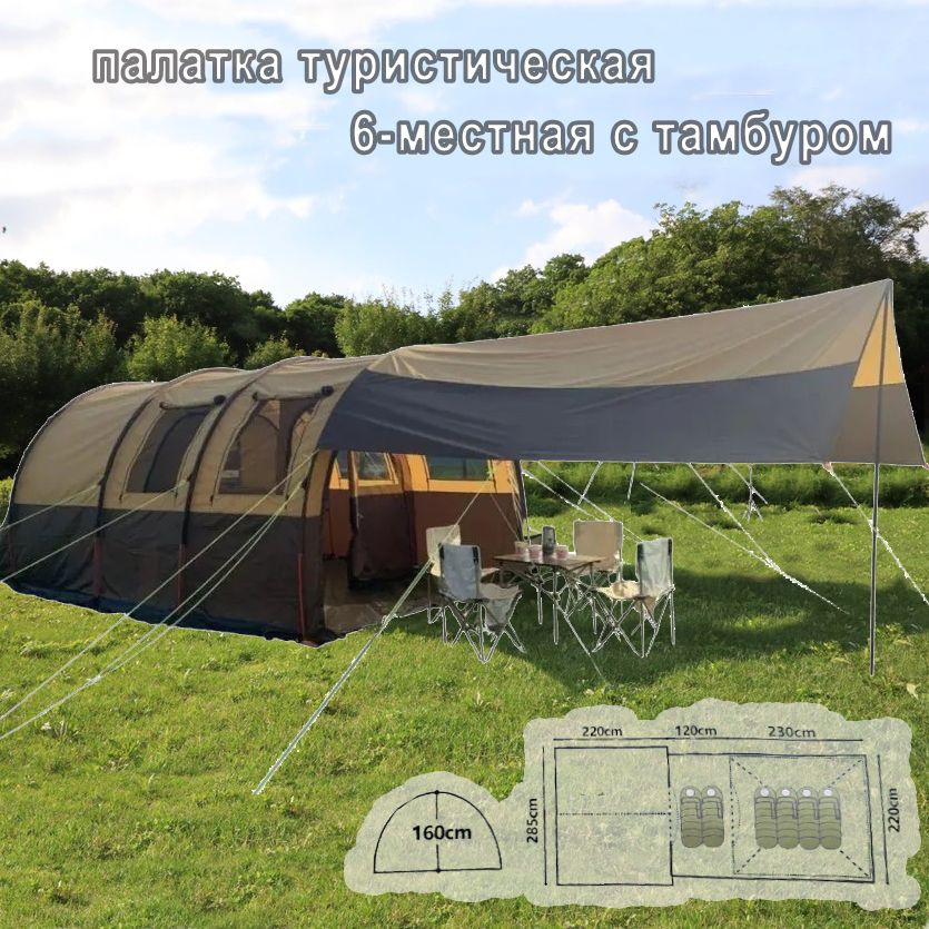 Палатка 6-местная MirCamping 8-Х МЕСТНАЯ туристическая С ТАМБУРОМ 1800 ...