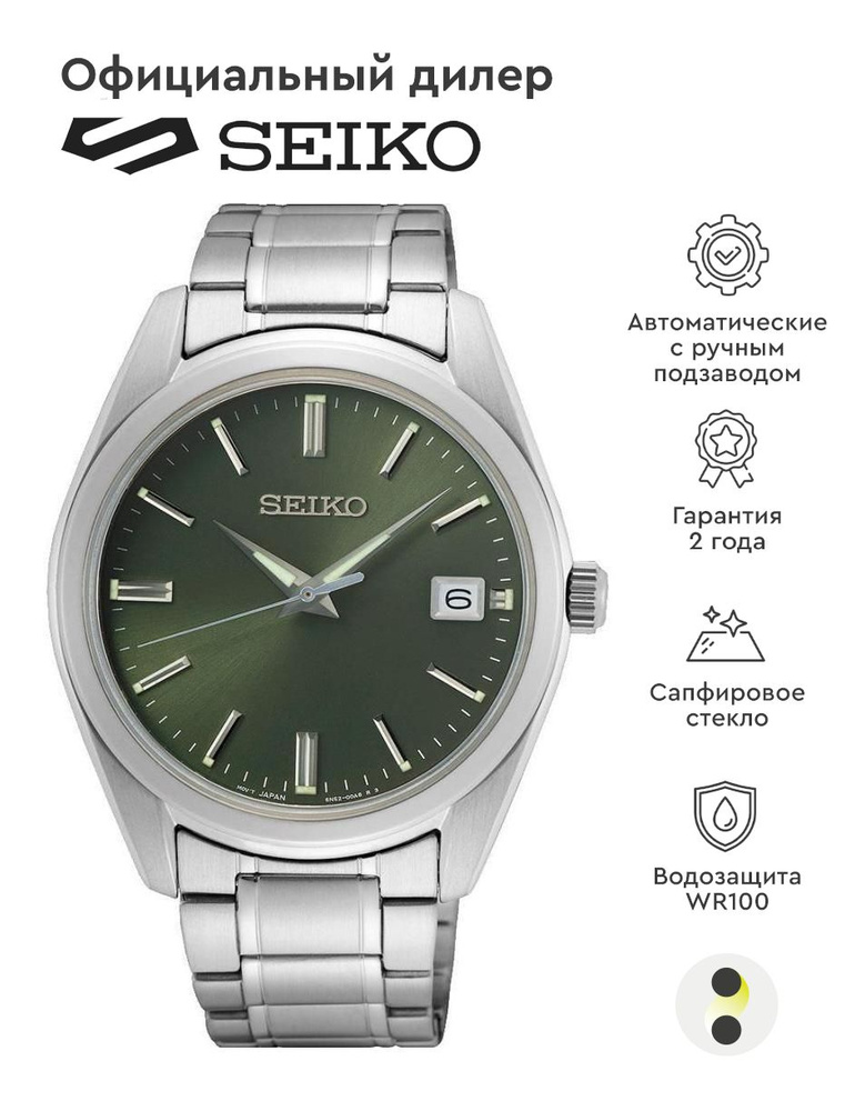 Мужские наручные часы Seiko Discover More SUR527P1 #1