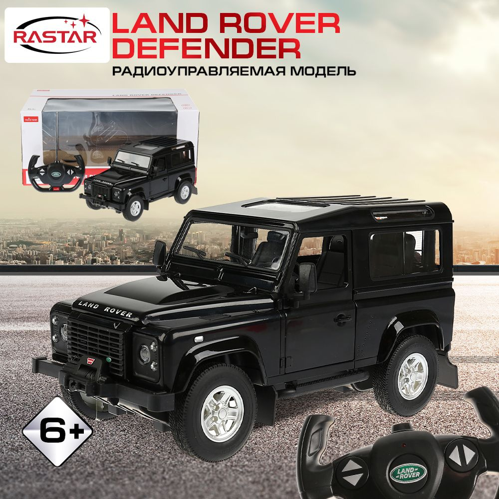 Машинка на пульте управления Rastar Land Rover Defender со светом  радиоуправляемая 1:14 - купить с доставкой по выгодным ценам в  интернет-магазине OZON (200692886)