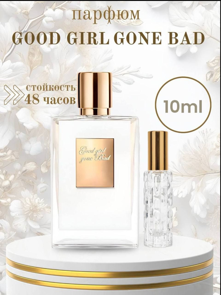 Good Girl Gone Bad Духи 10 мл (1472710125)