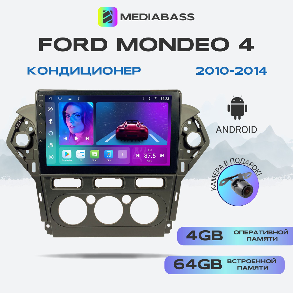 Магнитола MEDIABASS Ford Mondeo 4 2010-2014 Кондиционер, 4/64GB, DSP, 4G модем, Android 13 / Форд Мондео #1