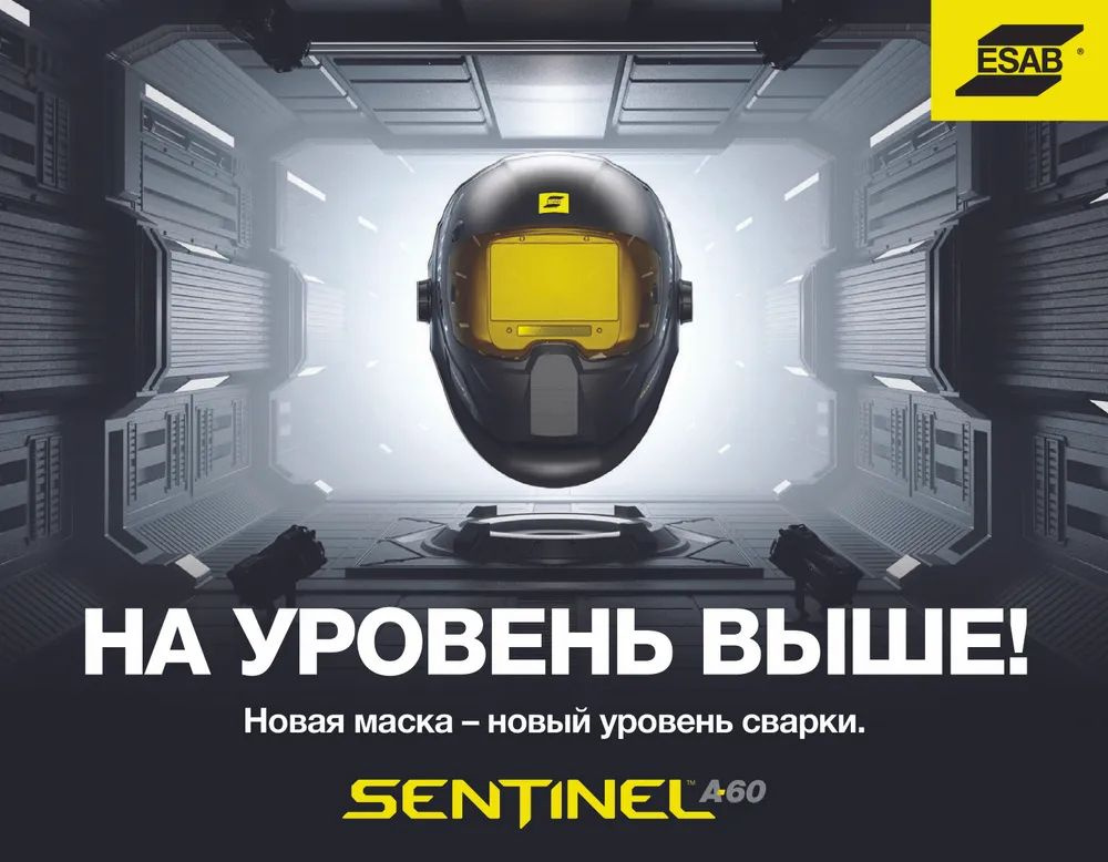 Маска сварщика ESAB SENTINEL A60 #1