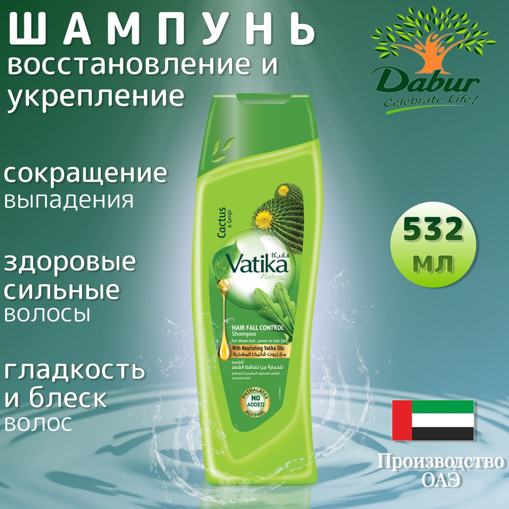 Dabur Шампунь для волос, 532 мл #1