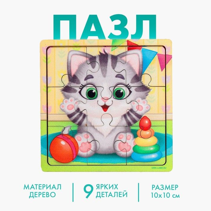 Пазл Котёнок , 9 деталей . #1