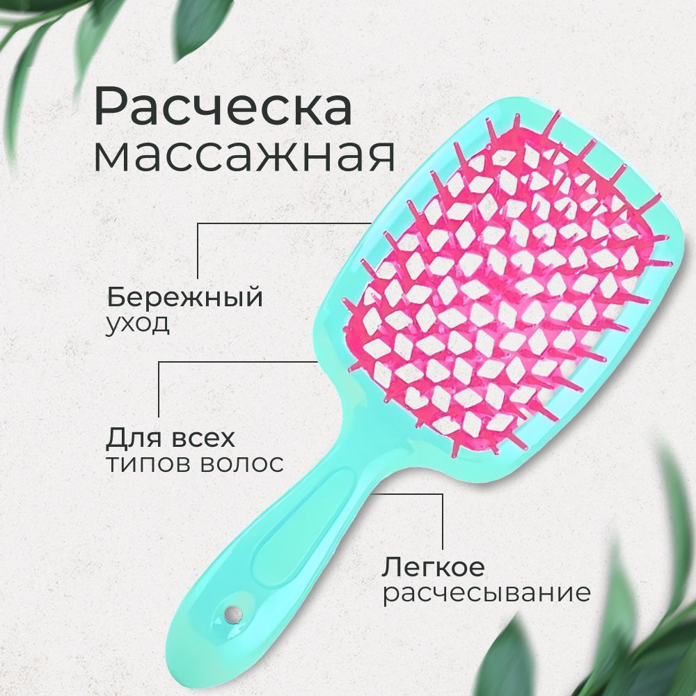Стильняши Массажная расческа Бирюзовая