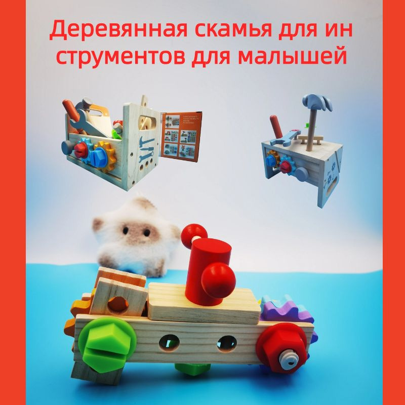 Детский деревянный ящик с инструментами, Монтессори-игрушки, подарок на ...