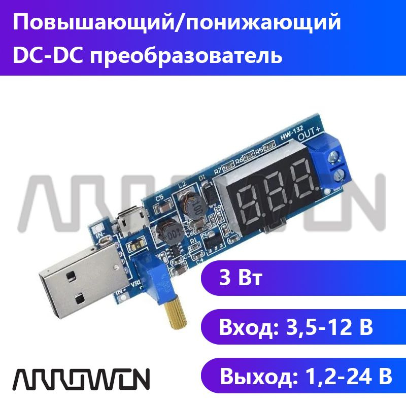 DC-DC преобразователь 5 В до 3,5 В/12 В Повышающий и понижающий ...