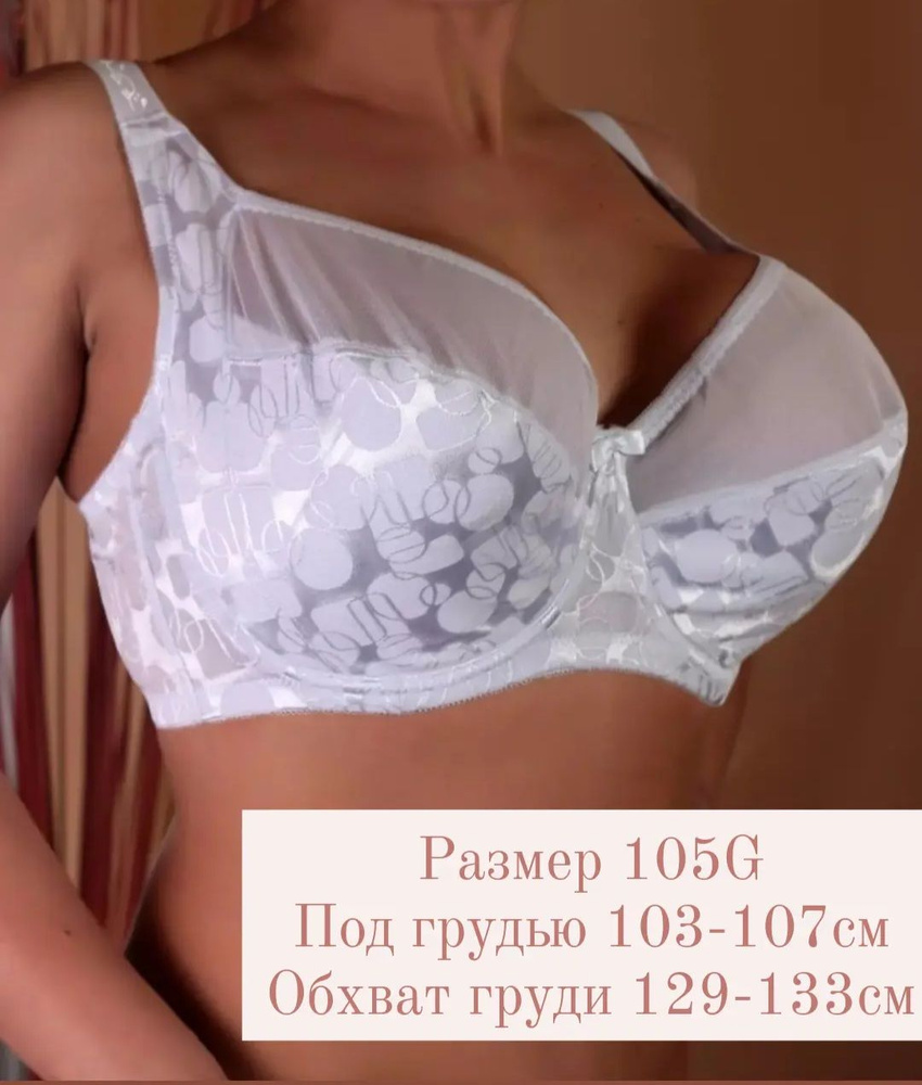 Бюстгальтер Diorella - купить с доставкой по выгодным ценам в интернет ...