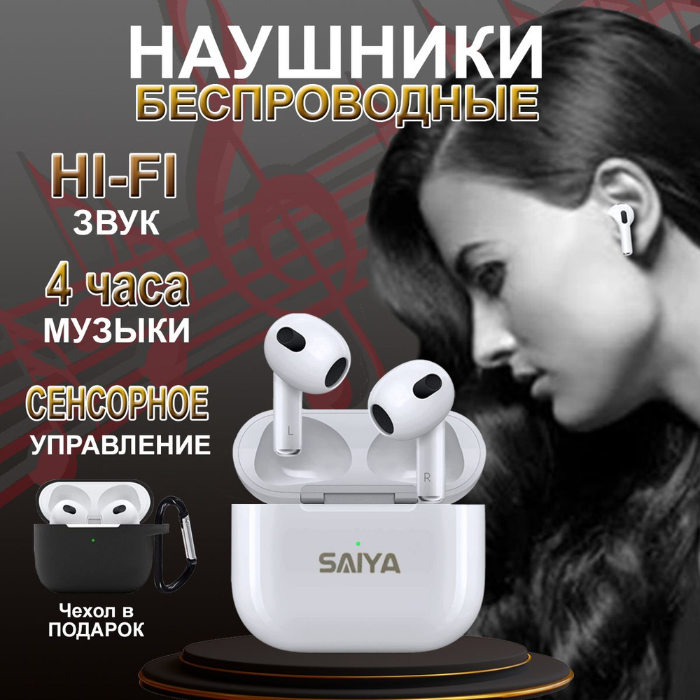 Наушники Внутриканальные SAIYA T40 - купить по доступным ценам в  интернет-магазине OZON (1275007582)