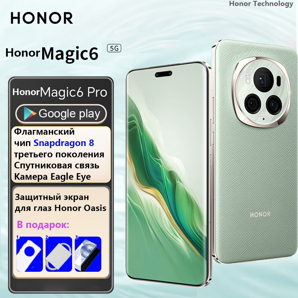 Смартфон Honor Magic 6 - купить по выгодной цене в интернет-магазине OZON  (1395381842)