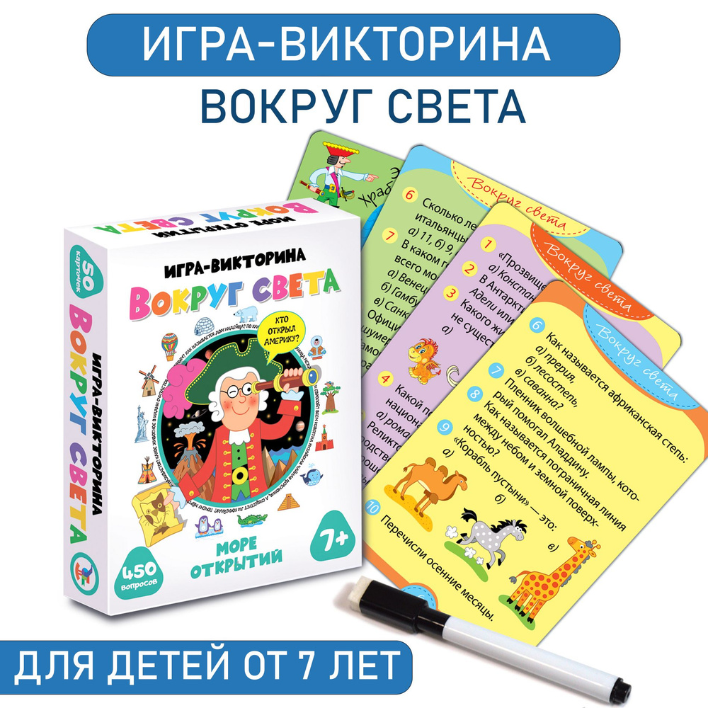 Игра-викторина Дрофа-Медиа Почемучка - купить с доставкой по выгодным ценам  в интернет-магазине OZON (201114890)