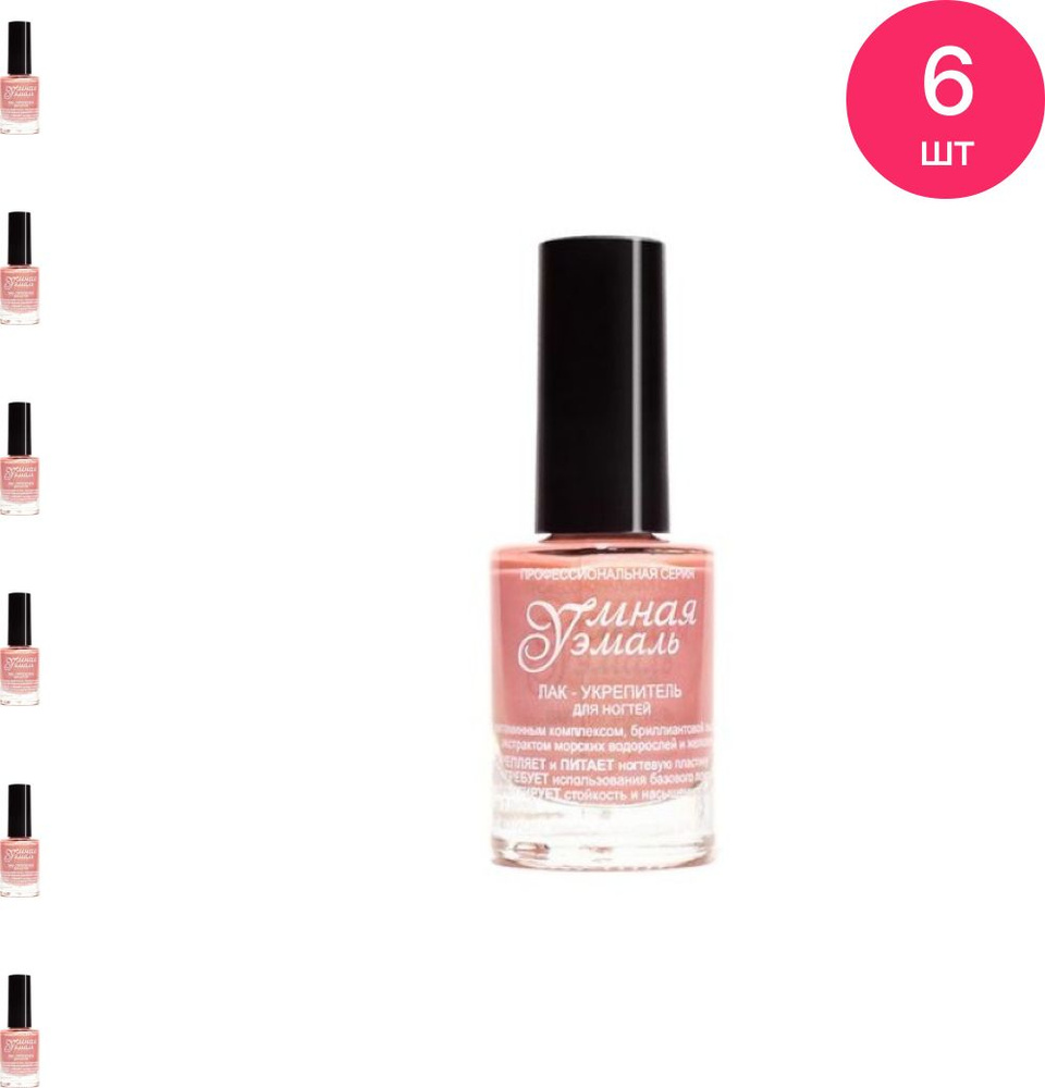 Frenchi / Френчи Умная Эмаль Лак укрепляющий для ногтей с экстрактом ...