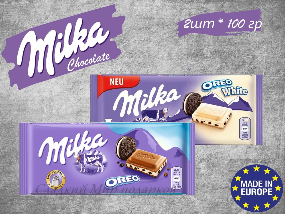 Шоколад плиточный Milka Oreo White, Classic / Милка Орео белый, молочный 2 шт (Европейский союз)  #1