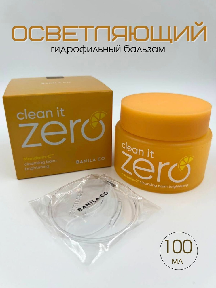 BANILA CO Осветляющий гидрофильный бальзам Clean It Zero Cleansing Balm ...