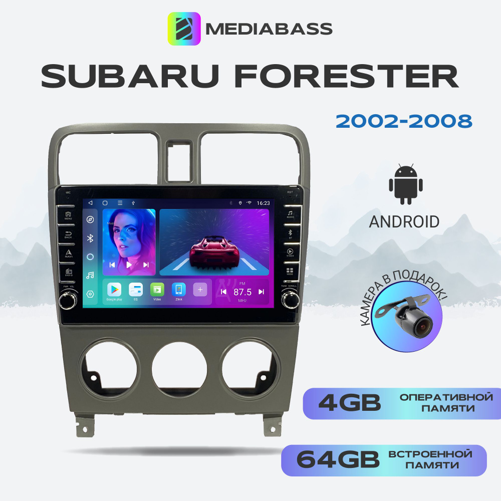 Штатная магнитола Subaru Forester 2002-2008, Android 12, 4/64ГБ, с крутилками / Субару Форестер  #1