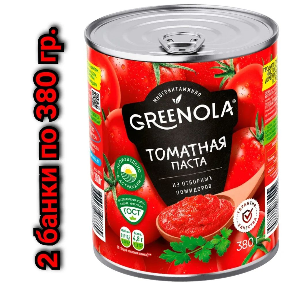 GREENOLA Томатная паста 380г. 2шт. #1