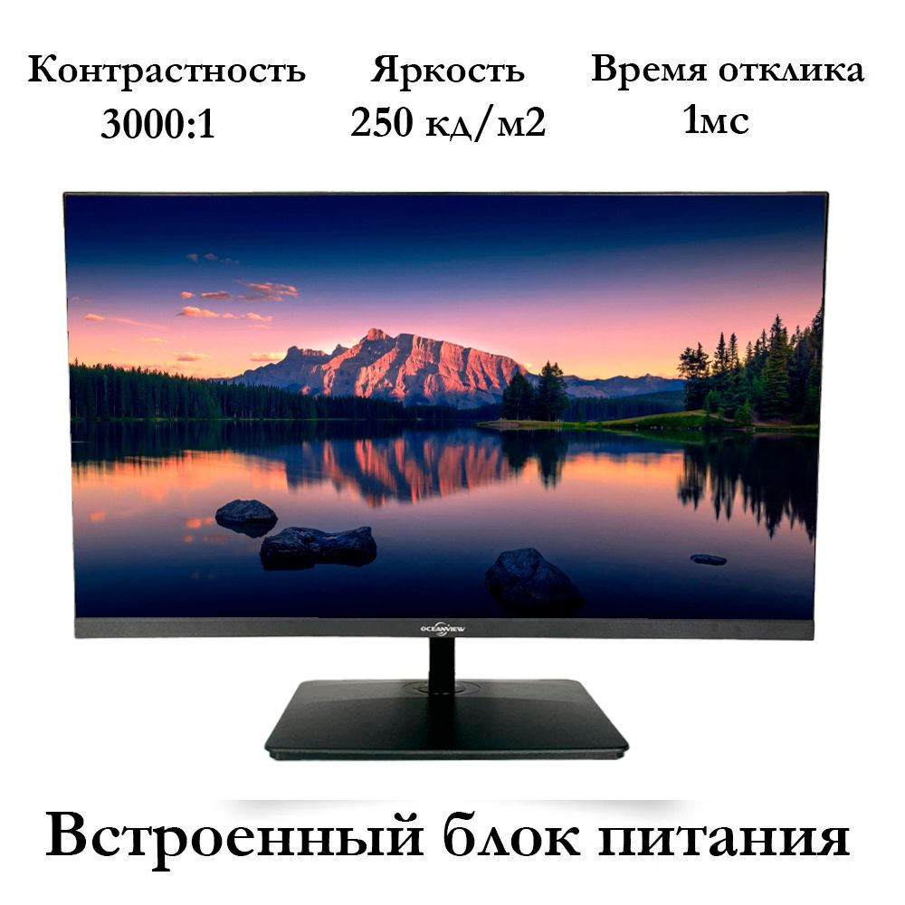 Монитор Oceanview T238 27