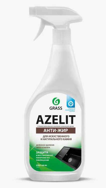 Grass AZELIT spray (Азелит спрей) АНТИ ЖИР для чистки поверхностей из натурального и искуственного камня #1