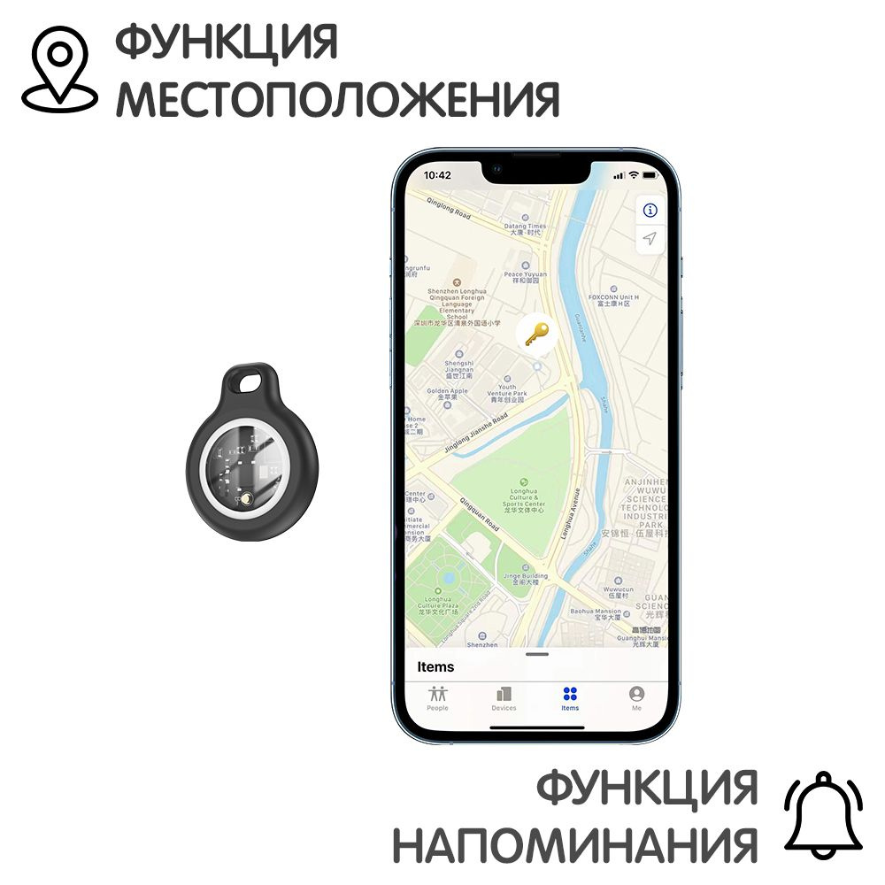 Беспроводная метка GPS трекер маячок для айфона, для автомобиля, ключей,  одежды